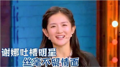 明星爆料吐槽视频合集,明星爆料吐槽视频合集大揭秘