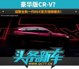 最新豪华版爆料视频,全新设计、尖端科技，豪华体验再升级